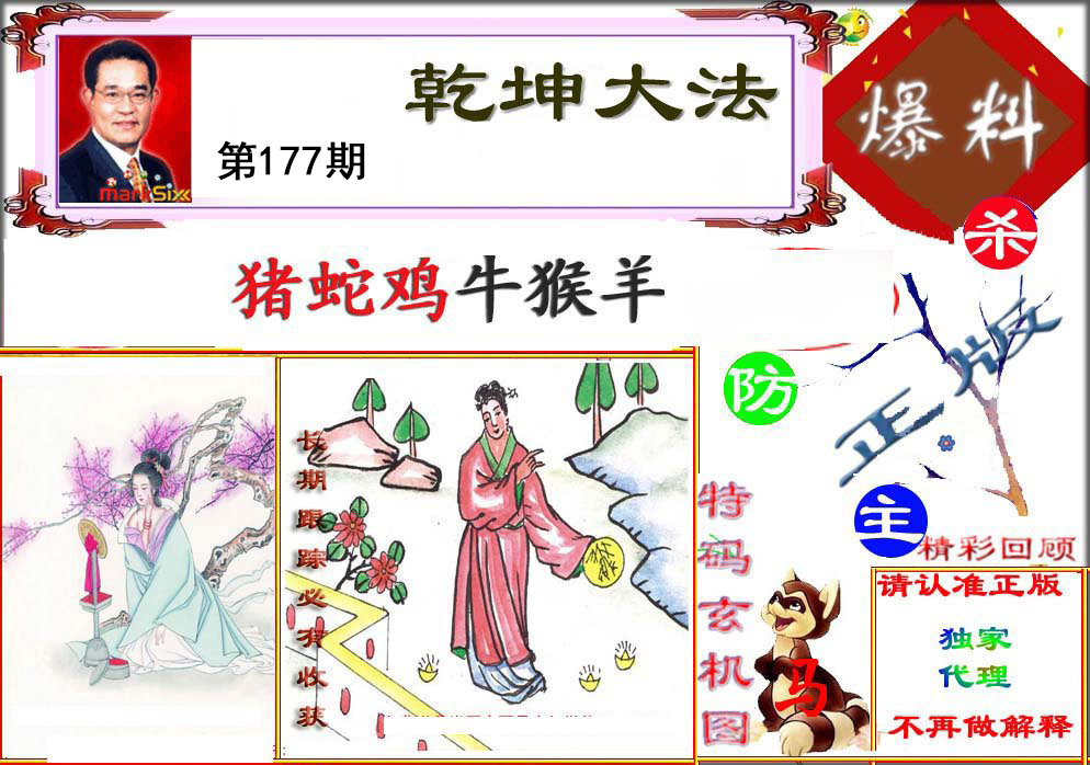王中王论坛